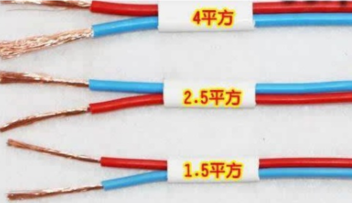 電線1.5平方、2.5平方、4平方規(guī)格的電線，有什么區(qū)別？